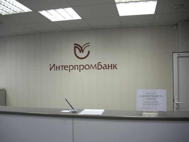 Логотип банка.