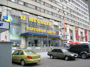 Торговый центр «12 месяцев». Объемные буквы на фасаде торгового центра–название и время работы-24 часа.